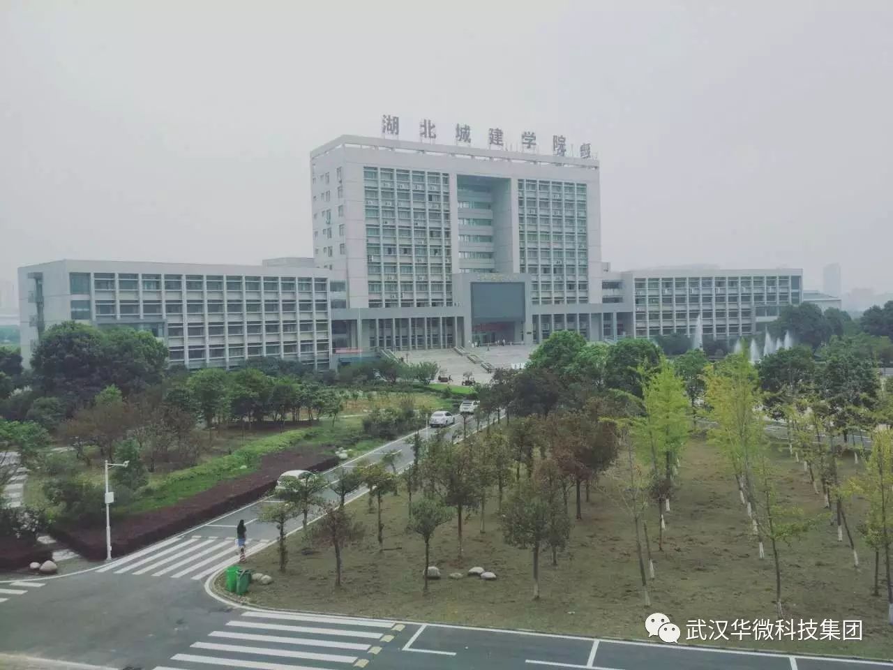 热烈祝贺湖北城市建设职业技术学院教学楼信息化项目验收